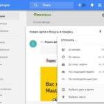 20623 Обновлённая версия Gmail Inbox расширила опции