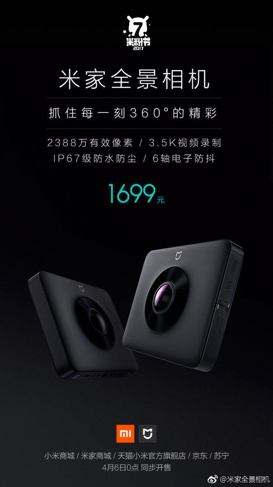 38767 Mi Panoramic – панорамная камера от Xiaomi