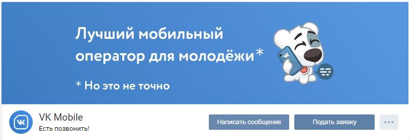 38773 ВКонтакте собирается стать мобильным оператором