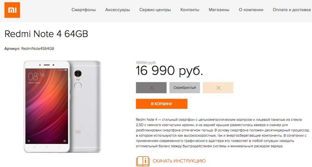 39312 Без дешевых Xiaomi: таможня больше не пускает «серые» смартфоны