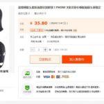 42048 Китайцы продают защитные маски для iPhone X
