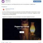 45561 Как в Telegram: Вконтакте запустил редактор статей