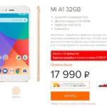 46484 Интернет-магазин Xiaomi устроил распродажу к 23 февраля