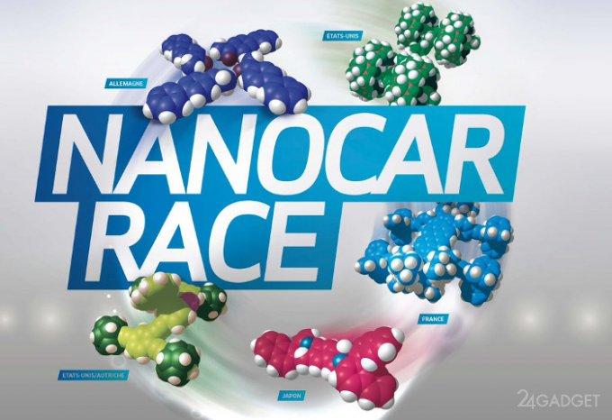 В Тулузе состоится гонка нано-автомобилей (видео)