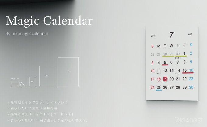 Смарт-календарь показывает события из Google Calendar (6 фото + видео)