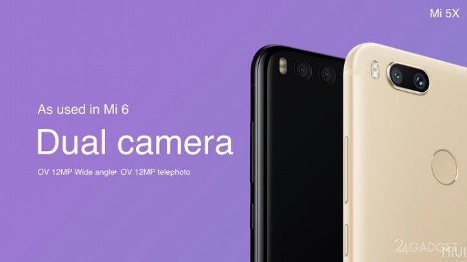 Xiaomi анонсировала оболочку MIUI 9, Mi 5X с двойной камерой и смарт-колонку (14 фото)