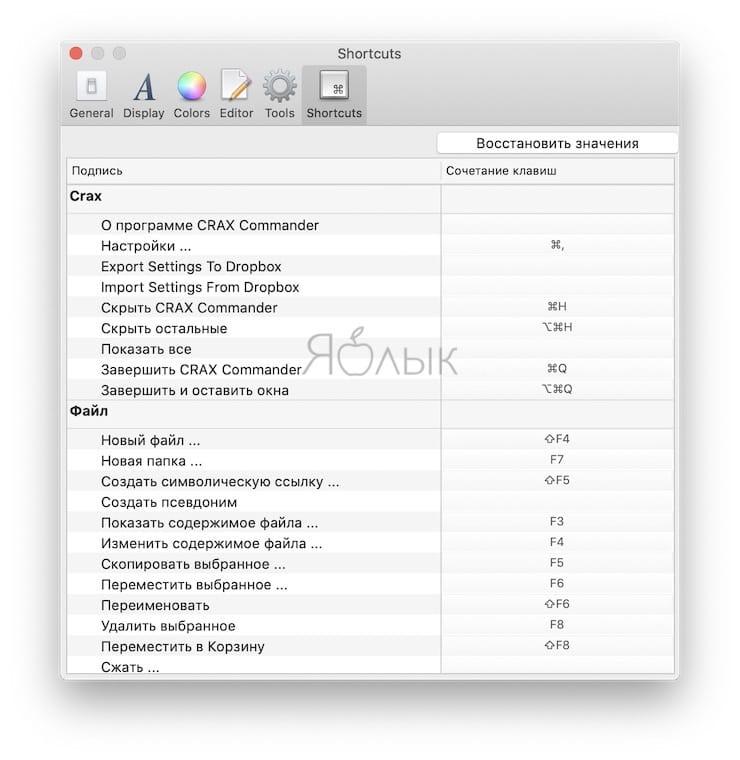 Crax Commander – аналог Total Commander для Mac
