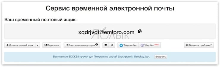 dropmail - Одноразовый (временный) почтовый ящик e-mail