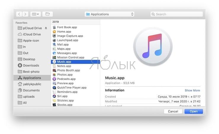 Как записать звук на Mac из любого приложения при помощи Loopback