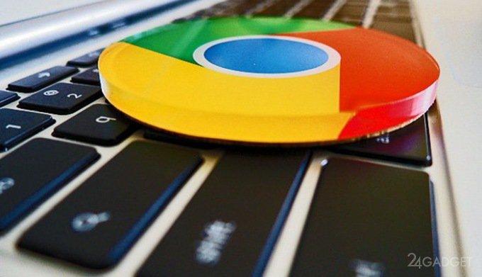 Google лишила настольную версию Chrome уникальной функции