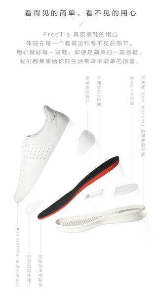 Xiaomi представила недорогую и удобную обувь