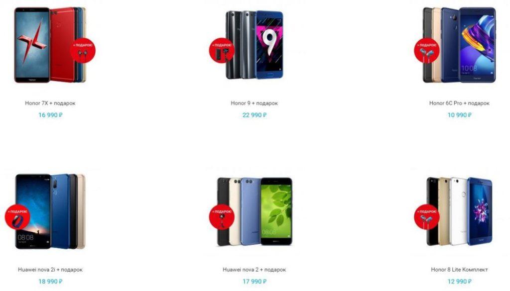 В интернет-магазине Huawei стартовала праздничная распродажа