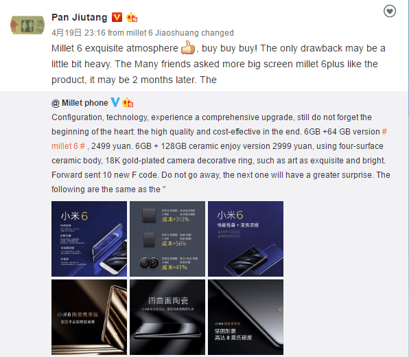 Xiaomi может представить Mi 6 Plus через два месяца