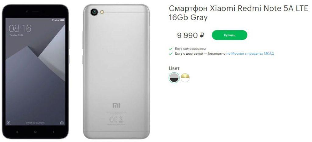 Акция от Мегафон: два смартфона Xiaomi по цене одного