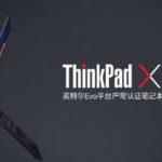 62178 Lenovo официально представила ноутбук ThinkPad X1 Nano