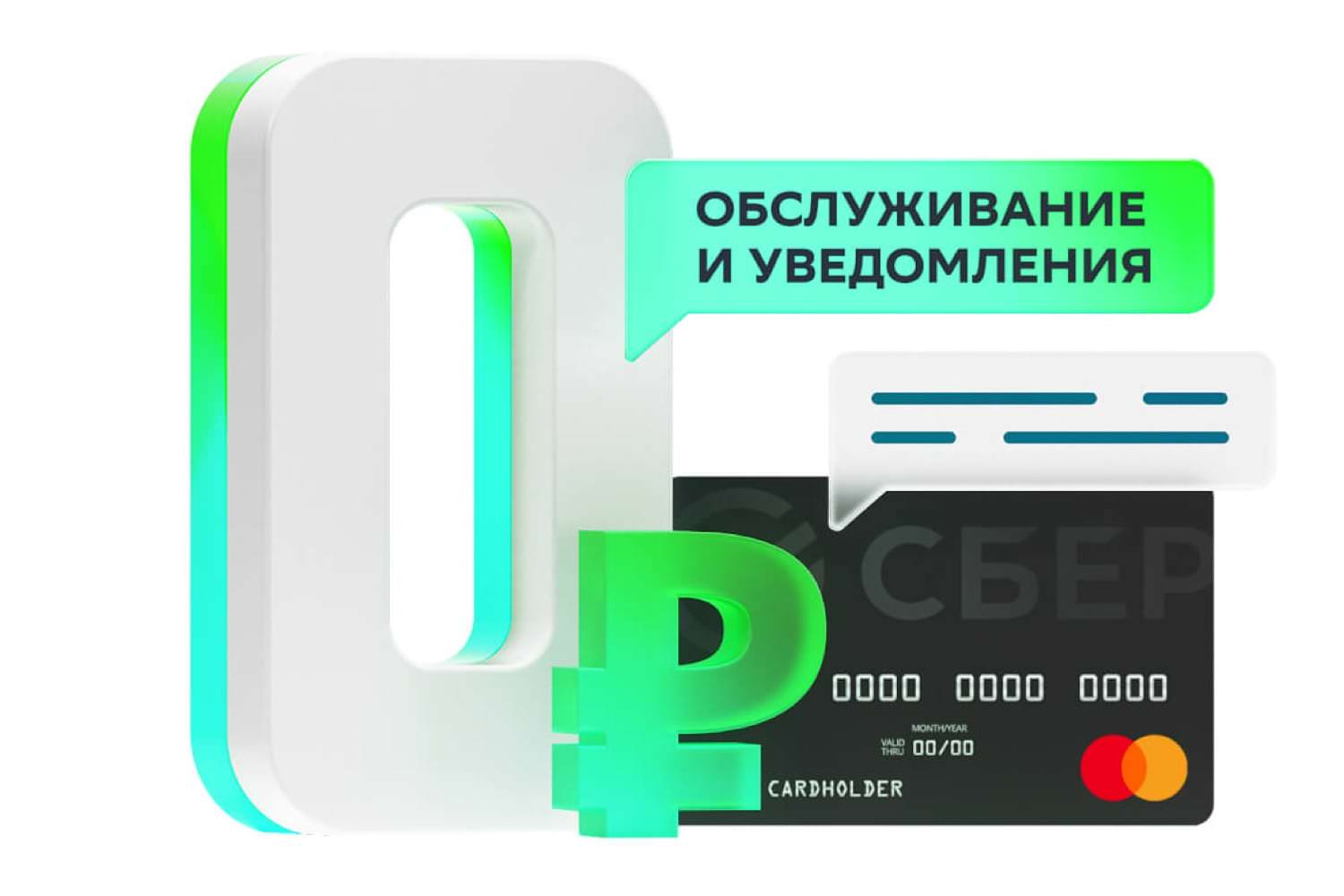 «Сбербанк» дарит по 1 000 рублей всем, кто получит новую банковскую карту