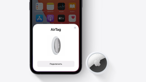 AirTag используют для слежки за людьми
