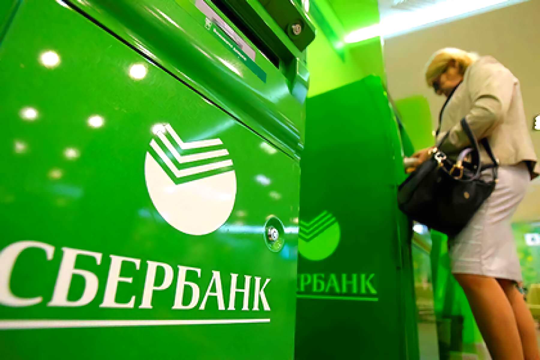 «Сбербанк» запретил снимать наличные с банковских карт через банкоматы и кассы