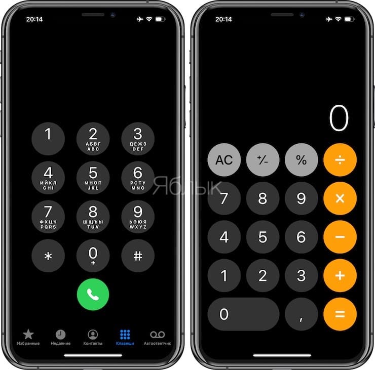 Почему 0 на клавиатуре-звонилке iPhone идет после 9, а в калькуляторе перед 1?