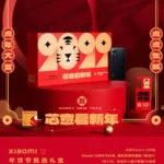 66305 Выпущена подарочная коробка Xiaomi 12 Years Shopping Festival в сотрудничестве с Qualcomm