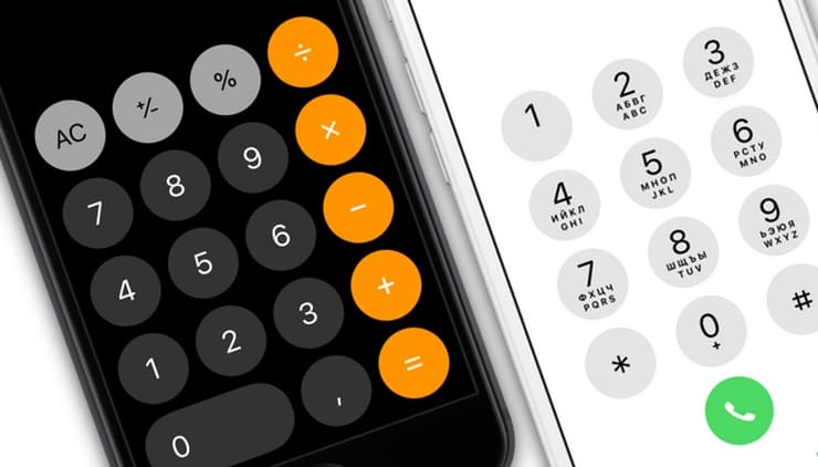 Почему 0 на клавиатуре-звонилке iPhone идет после 9, а в калькуляторе после 1?