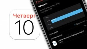 67234 Как прикрепить документы (файлы) к событию в календаре на iPhone или iPad