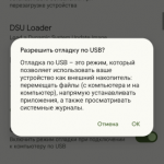 67828 Особенности установки и использования Android Debug Bridge (ADB)